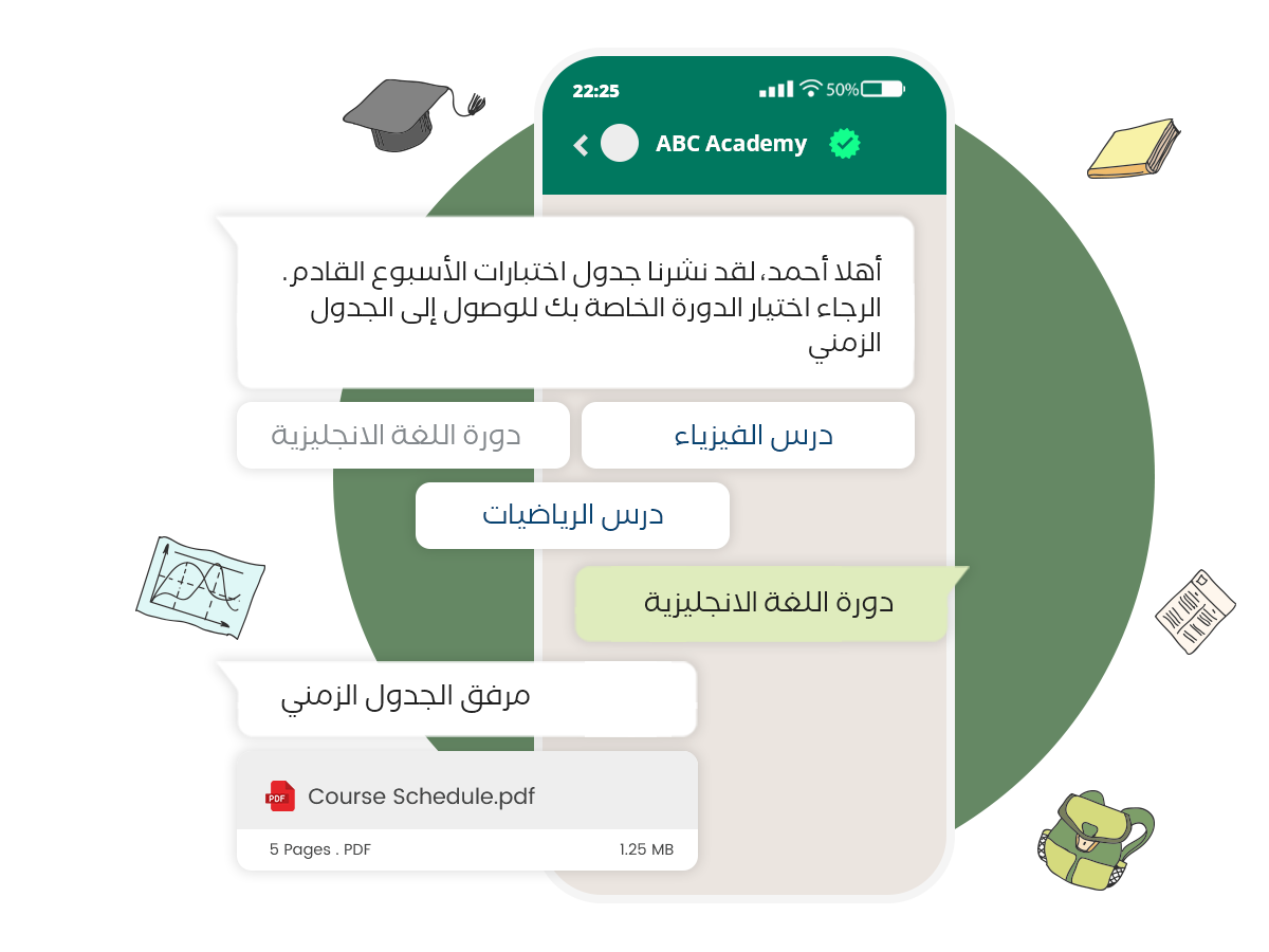 للمؤسسات التعليمية :
مشاركة المعلومات عبر
الواتساب برد آلي و فوري